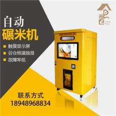 碾米機制作 從供應信息分類到精準搜索批發生產廠家的全攻略